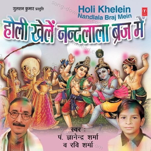 Holi Khelein Nandlala Braj Mein Dinesh Kumar MP3 Download